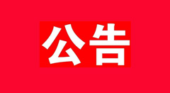 2018-060 贝斯达 第二届监事会第四次会议决议公告